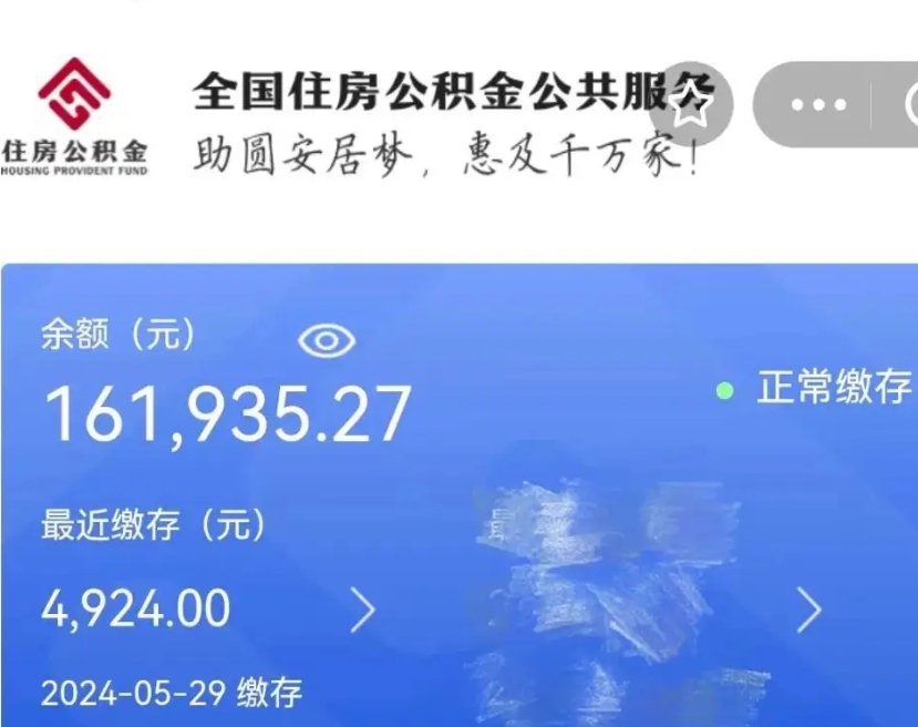 黔西离职公积金（离职公积金怎么处理）